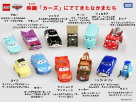 Tomica Disney Pixar Cars Guido C-13 Tomica Disney Pixar Cars Guido C-13 3