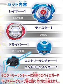 Beyblade Burst B-73 Starter God Valkyrie.6V.Rb Beyblade Burst B-73 Starter God Valkyrie.6V.Rb 6